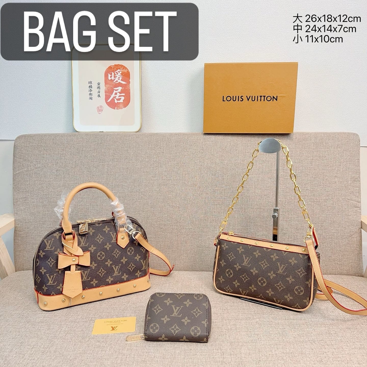Bag Set