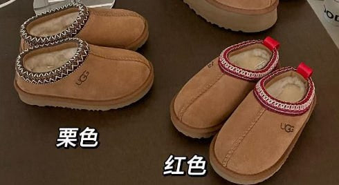 Kids Slippers